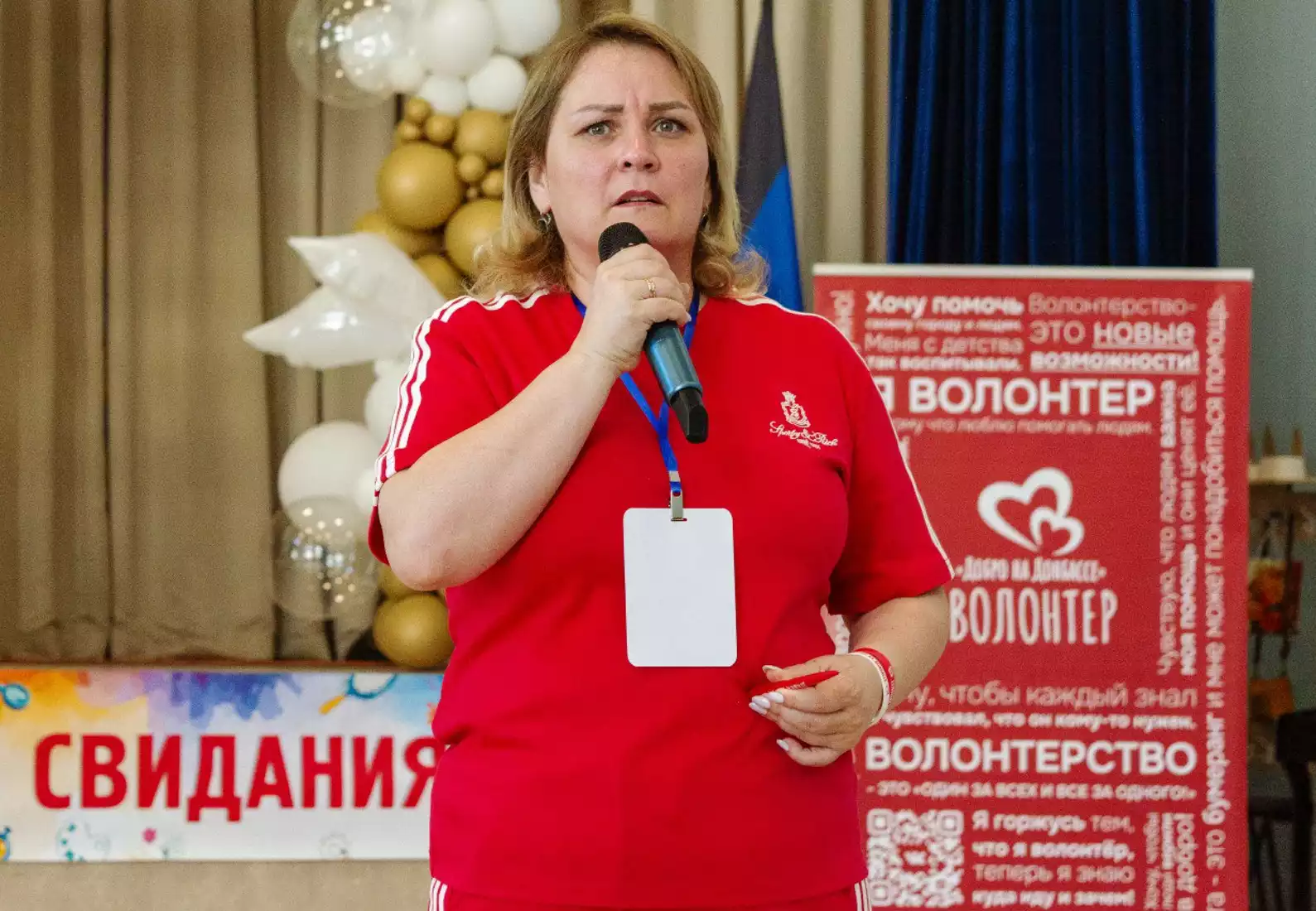 волонтеры